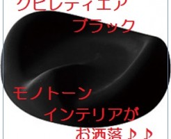 cuvilady-air-bk2